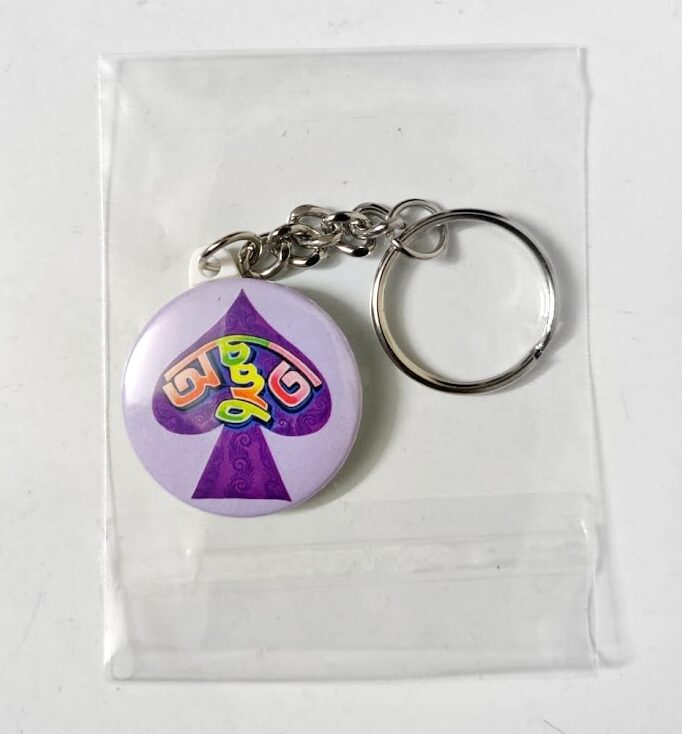 key ring (2)